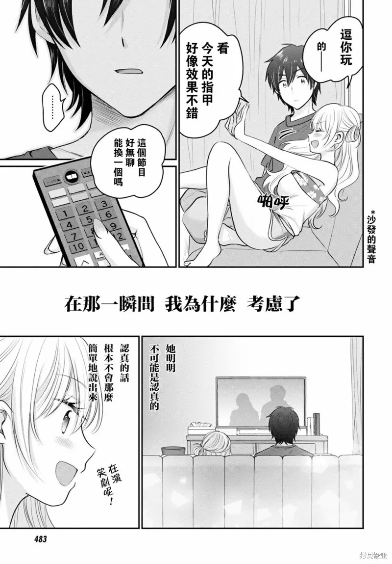 第17话 第26页