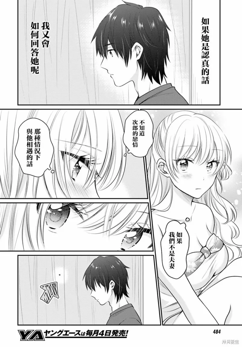 第17话 第27页
