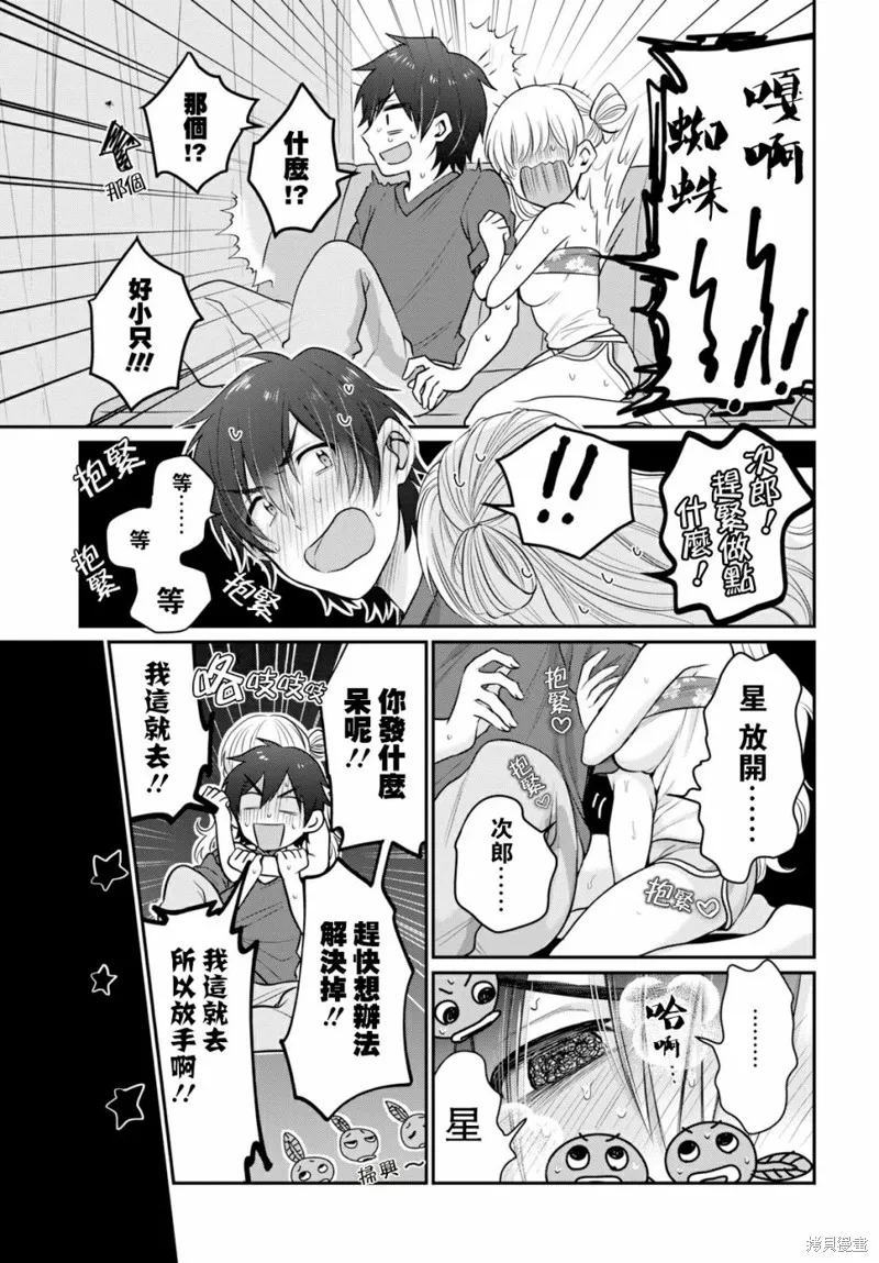 第17话 第28页