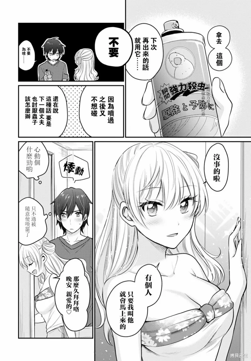 第17话 第29页