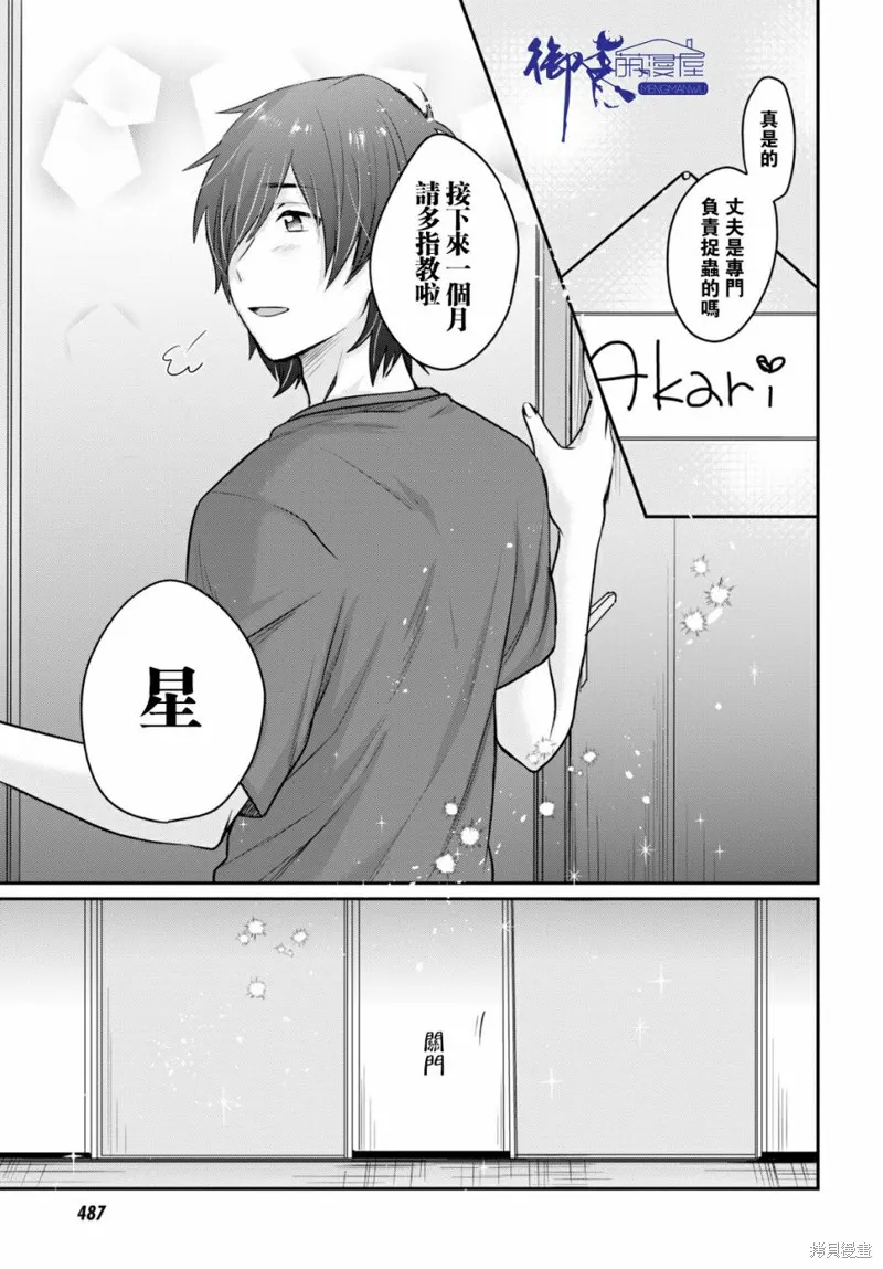 第17话 第30页