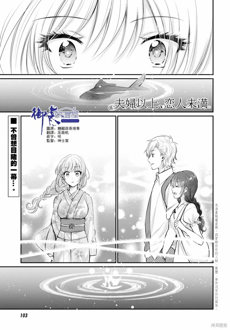 第16话 第2页