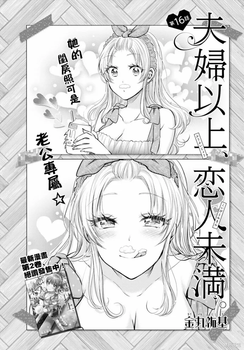 第16话 第3页