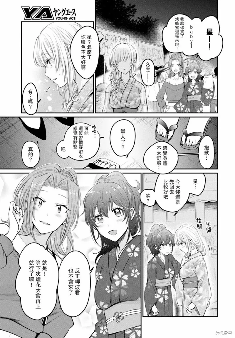 第16话 第4页