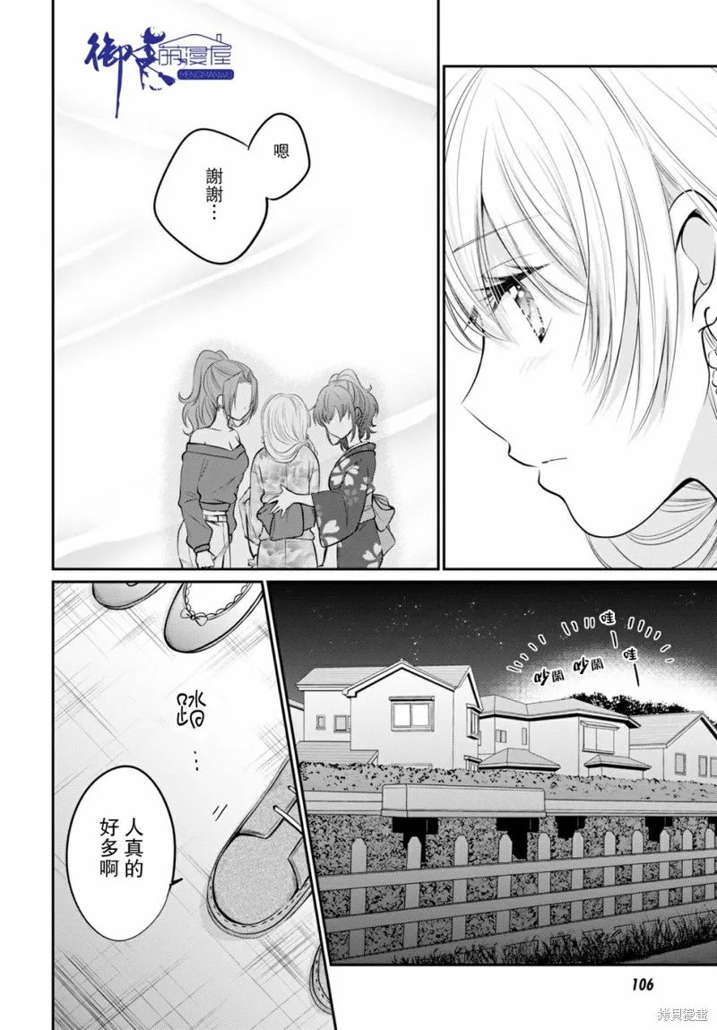 第16话 第5页
