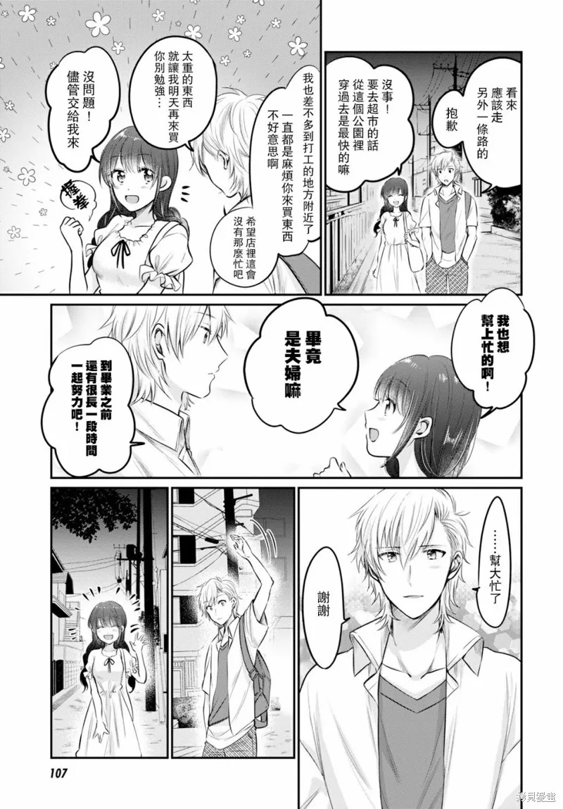 第16话 第6页
