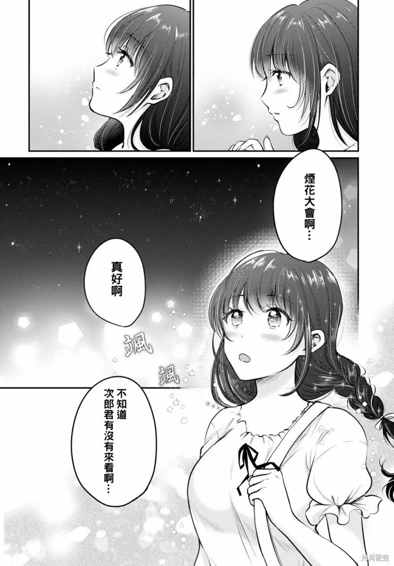 第16话 第7页