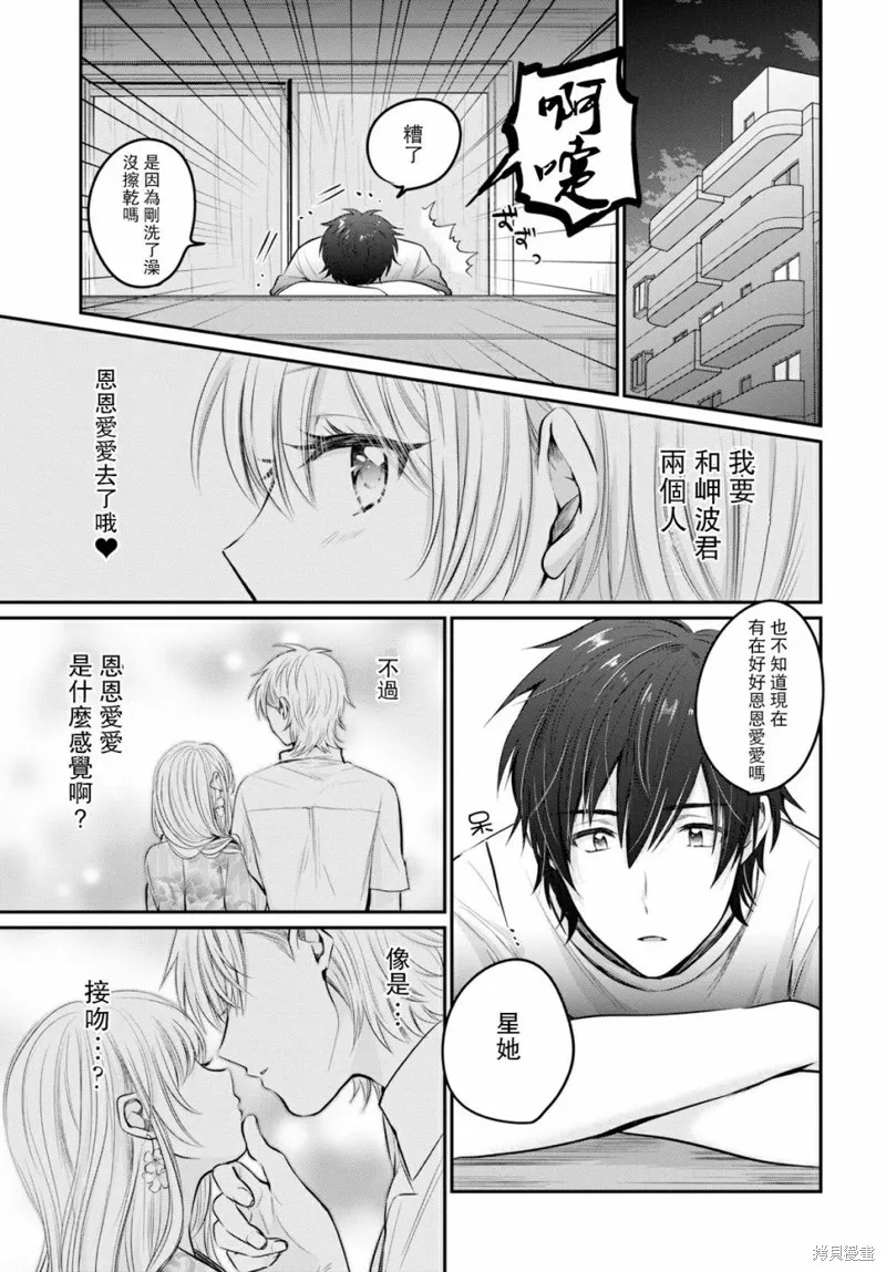 第16话 第8页
