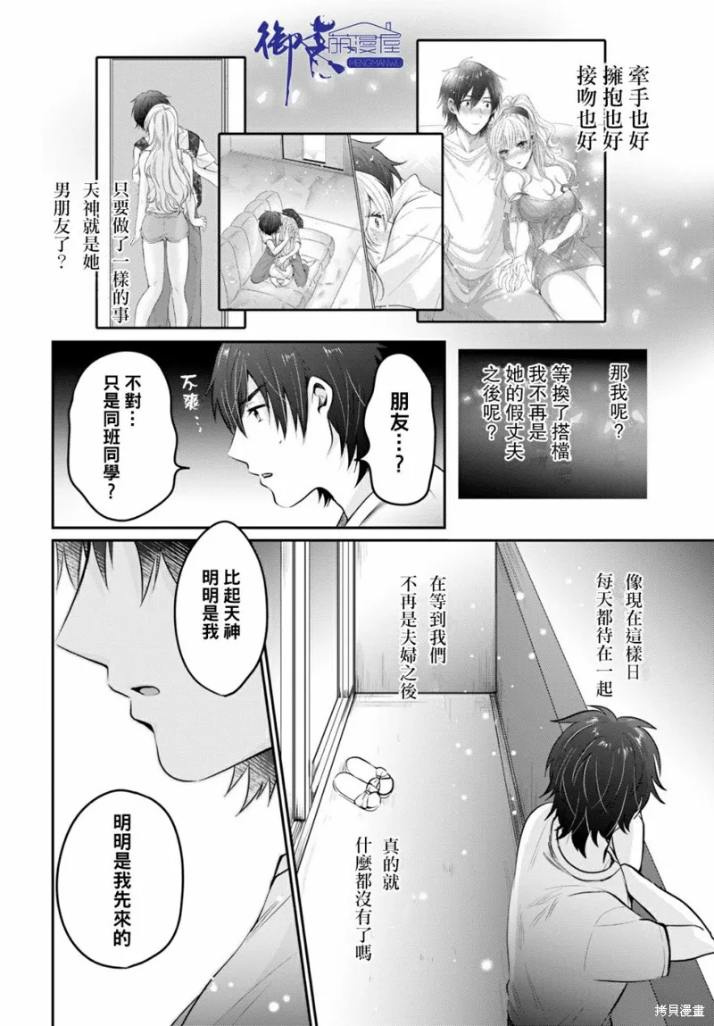 第16话 第9页