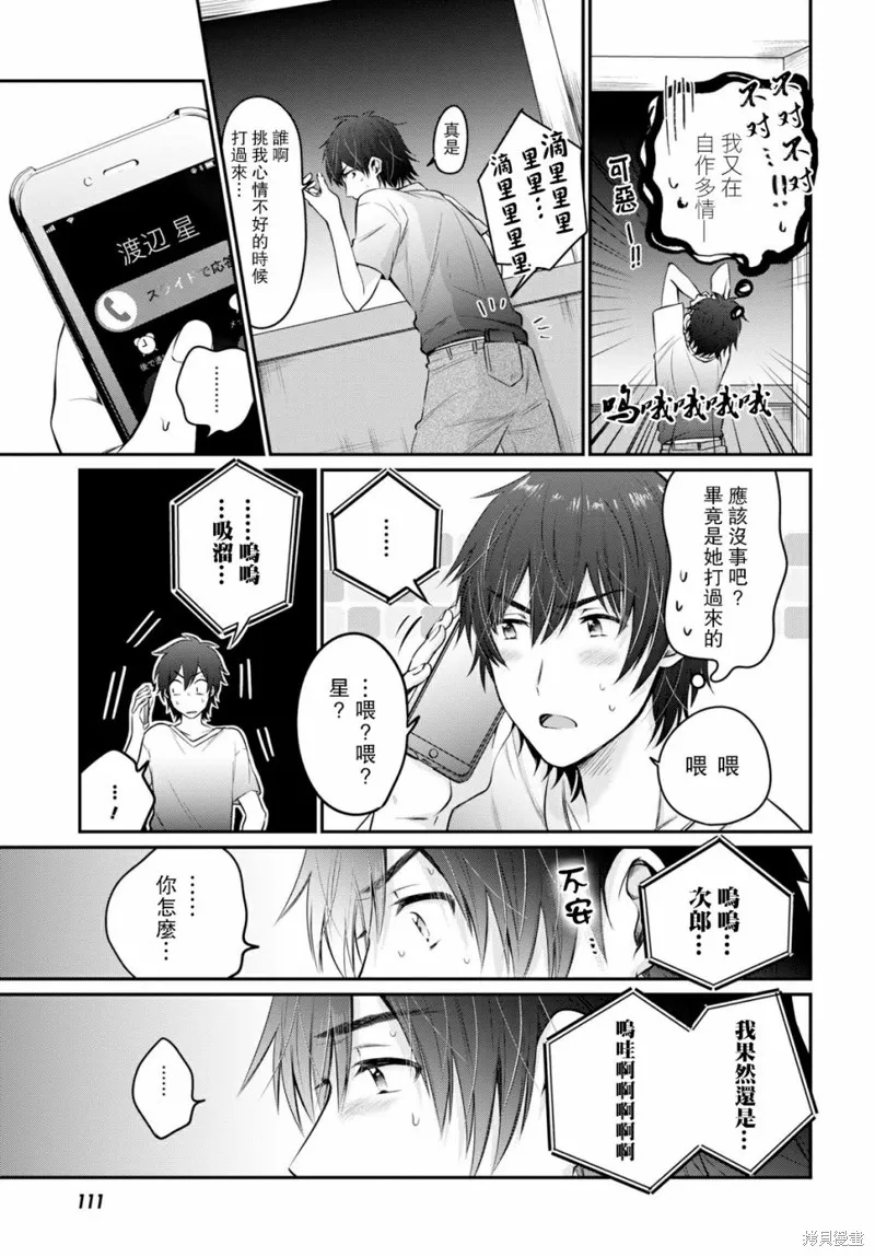 第16话 第10页