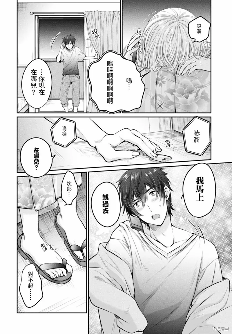 第16话 第11页