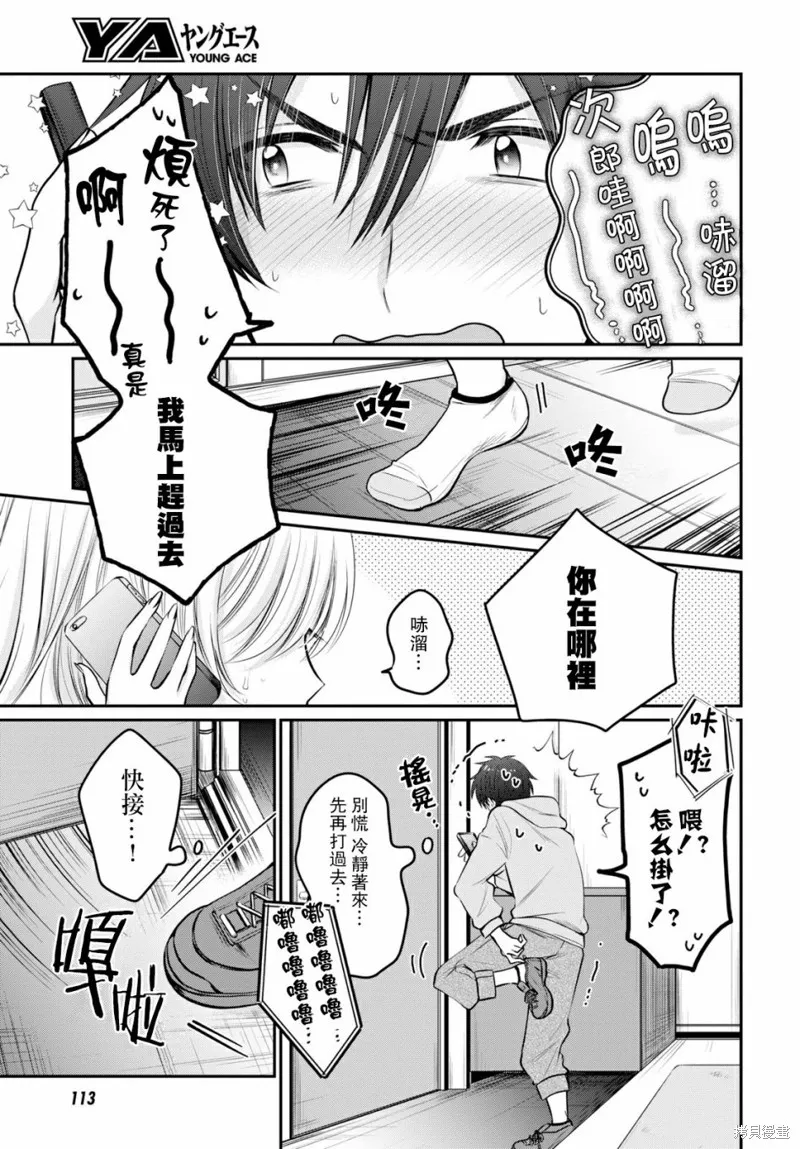 第16话 第12页