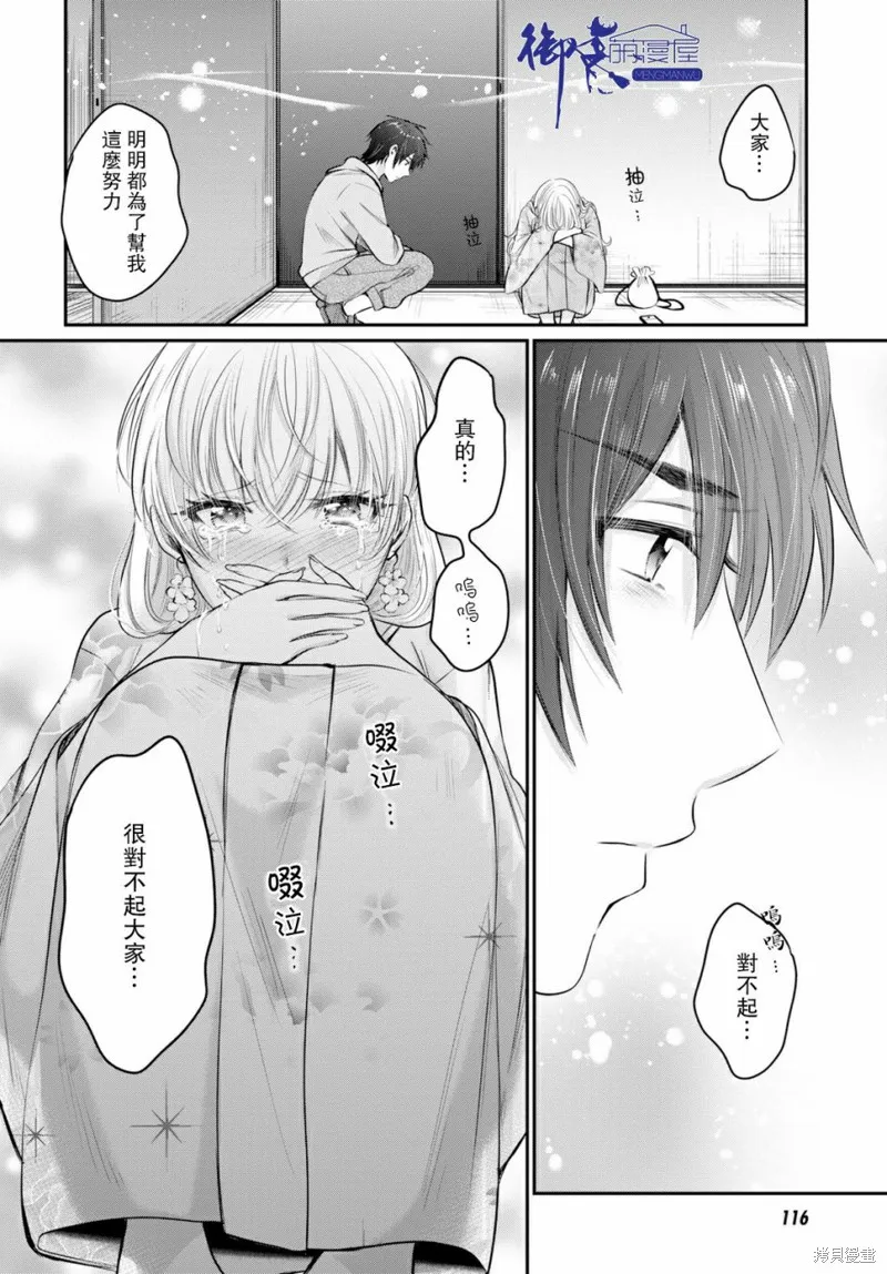 第16话 第15页