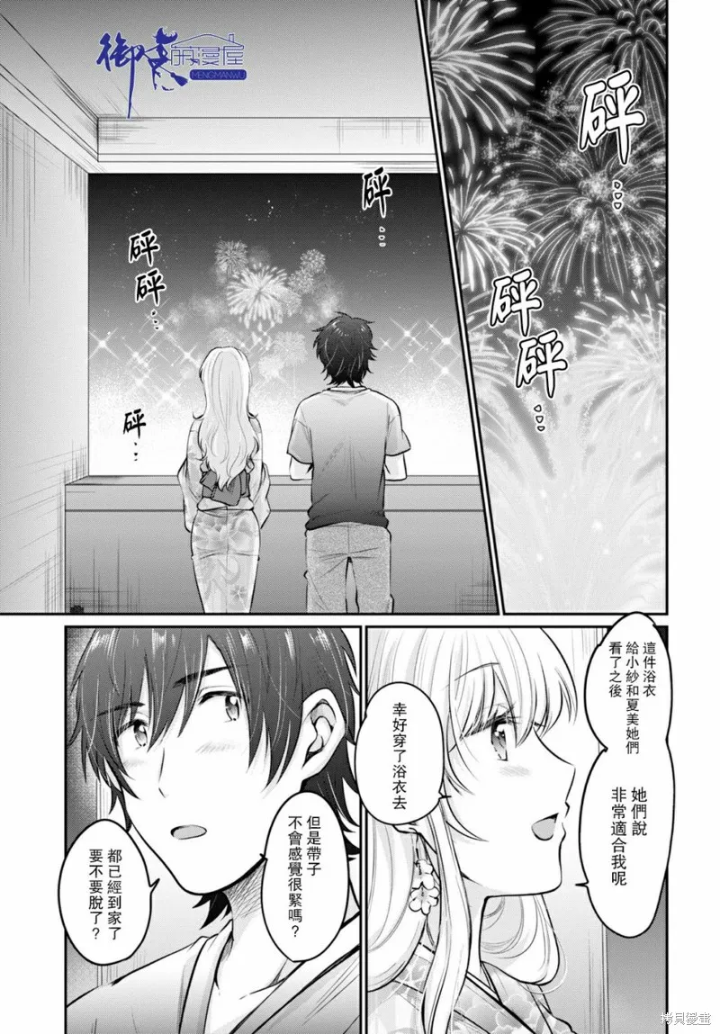 第16话 第20页