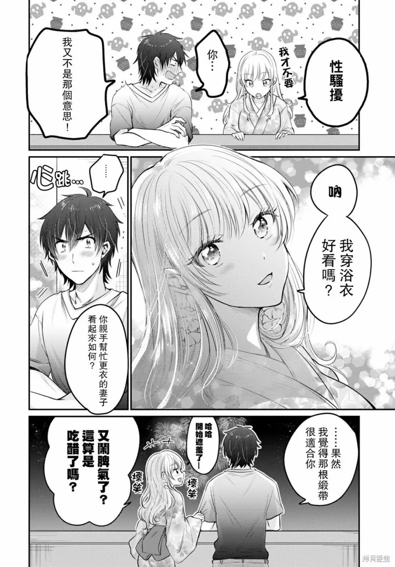 第16话 第21页