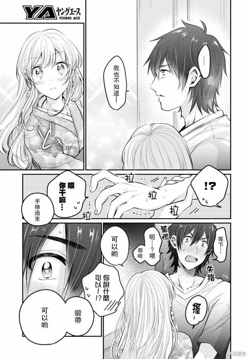 第16话 第22页