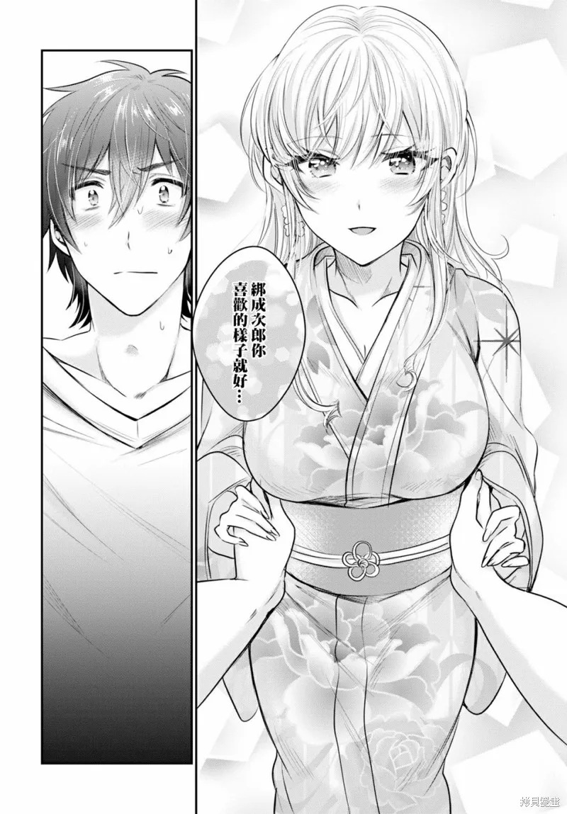 第16话 第23页