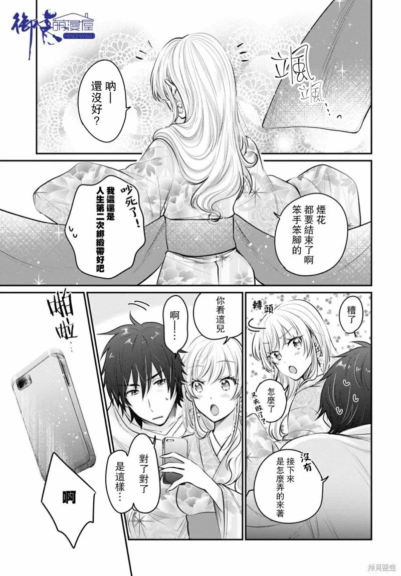 第16话 第24页