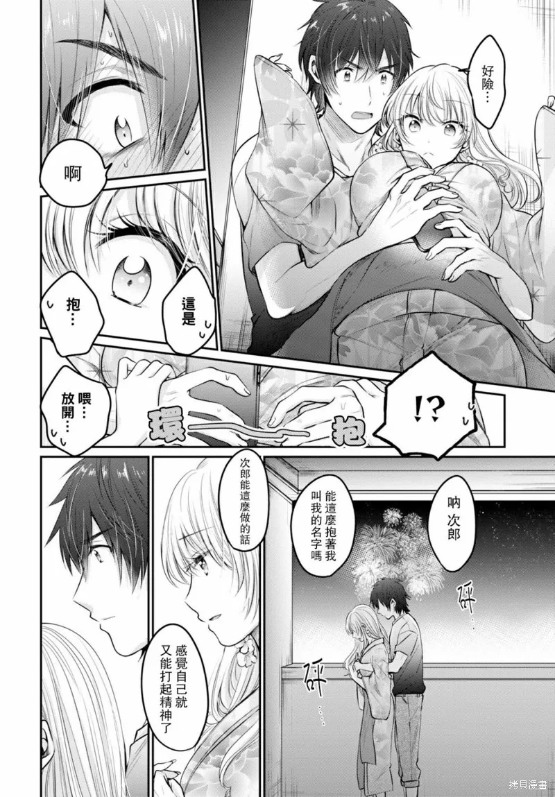 第16话 第25页