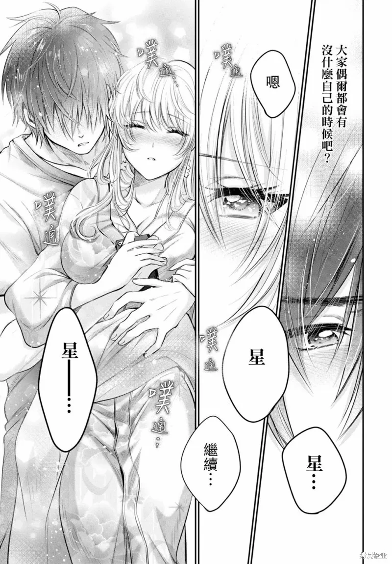 第16话 第26页
