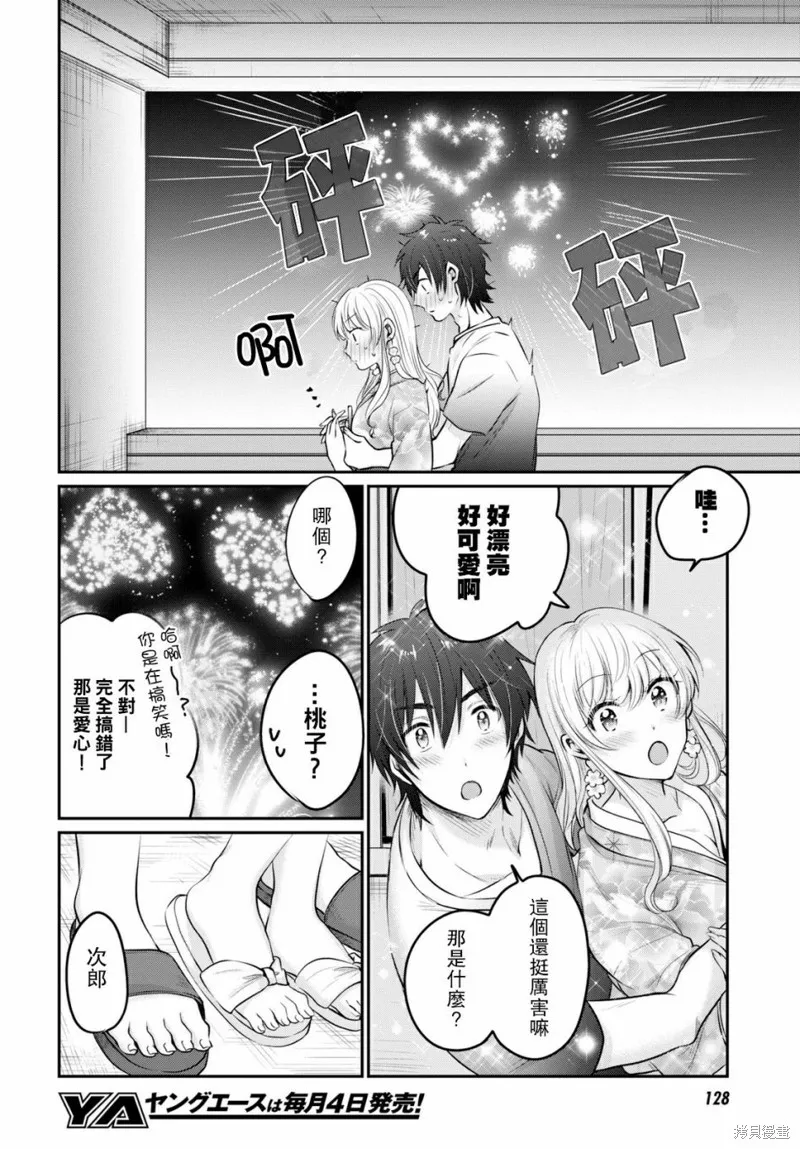 第16话 第27页