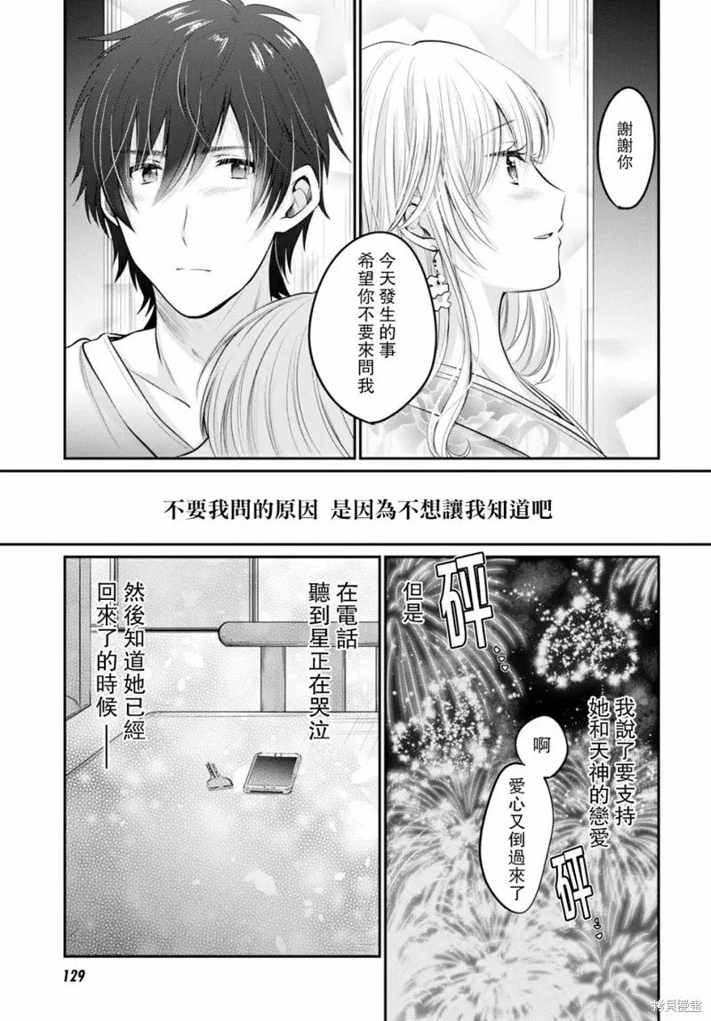 第16话 第28页