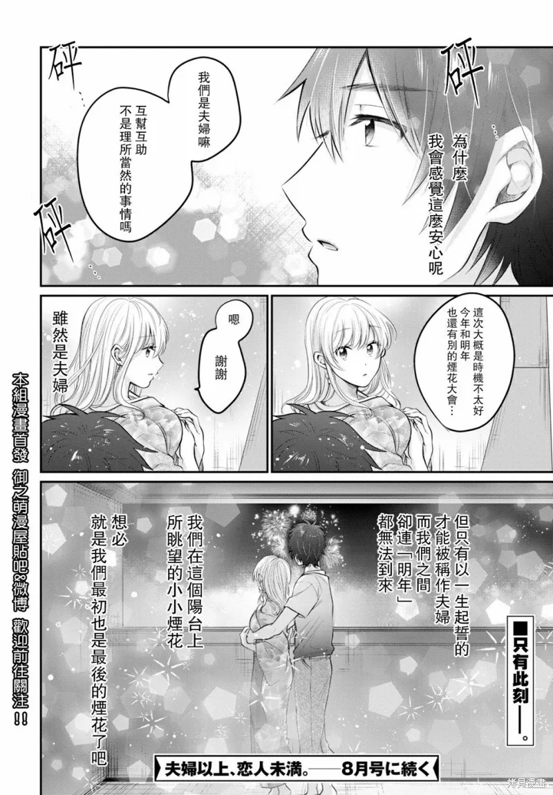 第16话 第29页