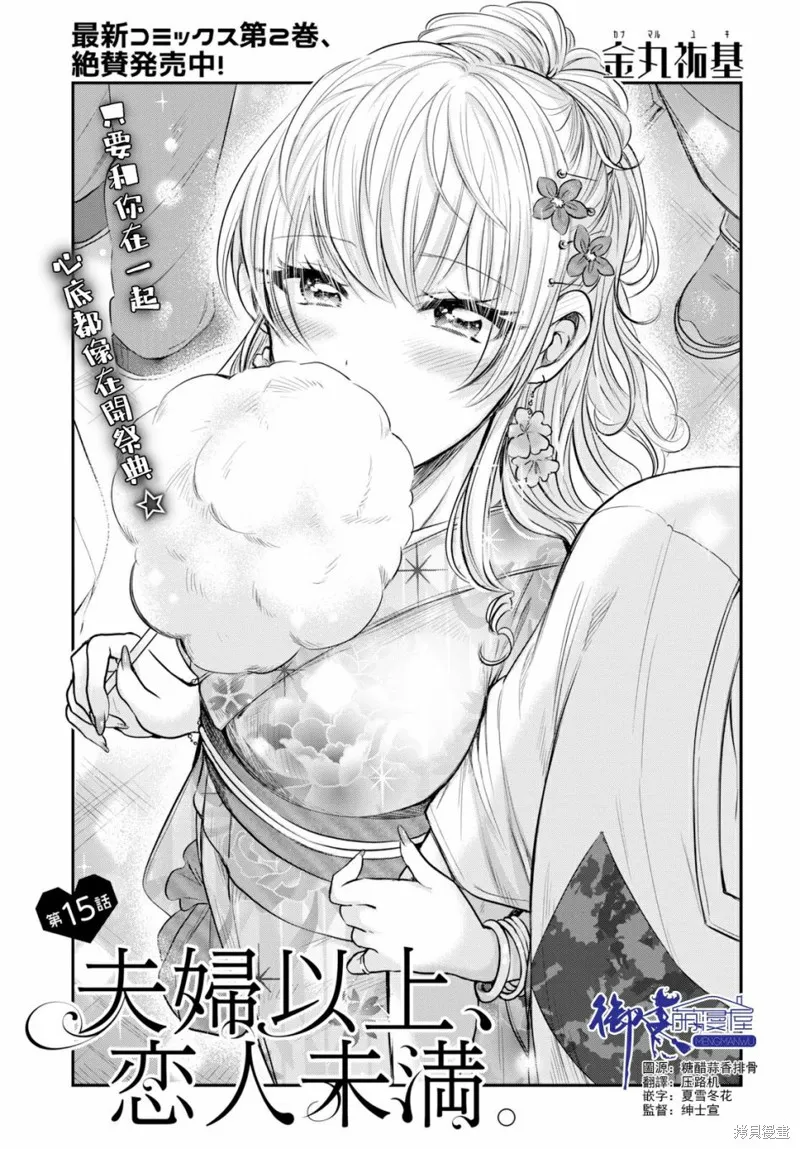 第15话 第2页