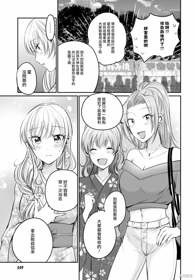 第15话 第12页