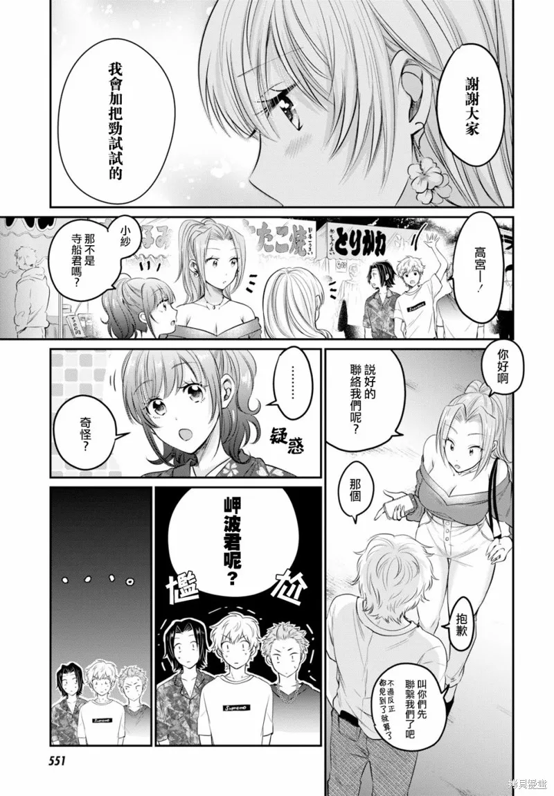 第15话 第14页