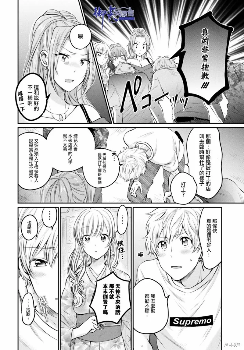 第15话 第15页