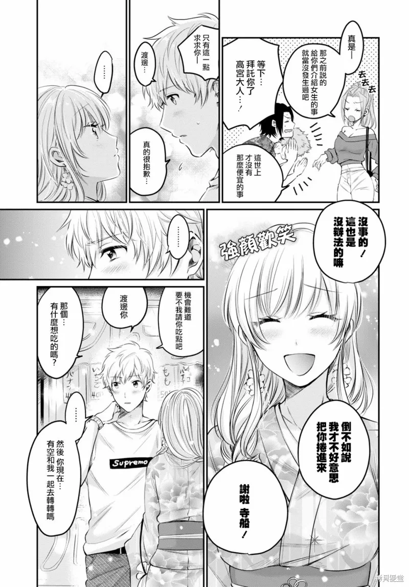 第15话 第16页