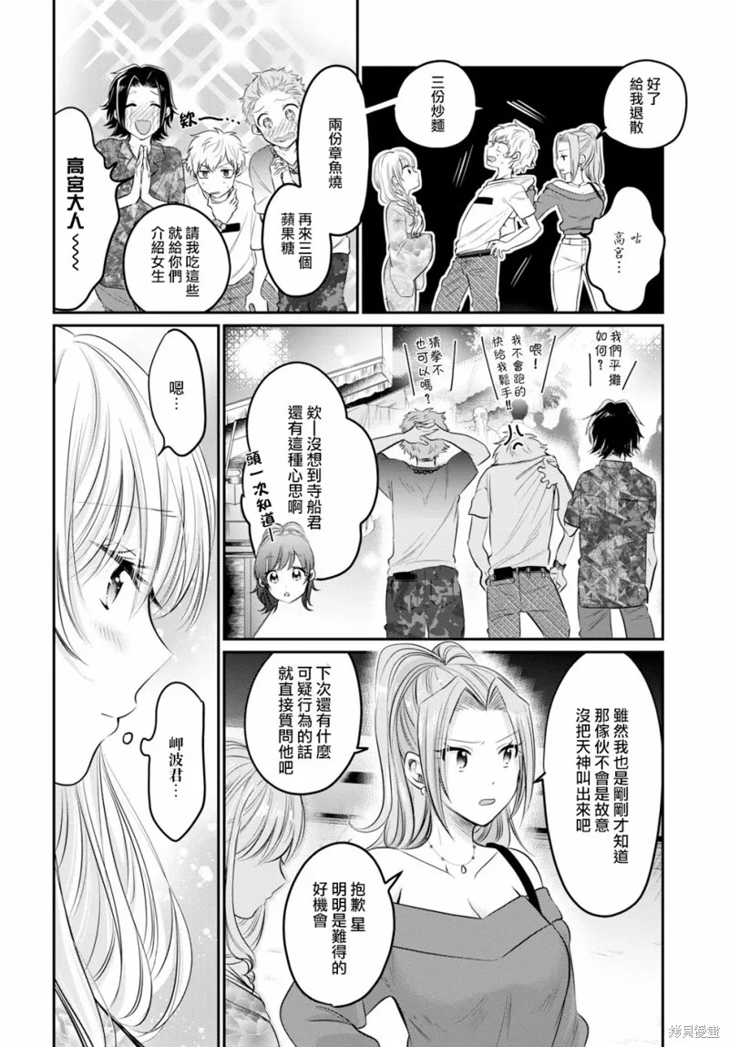 第15话 第17页