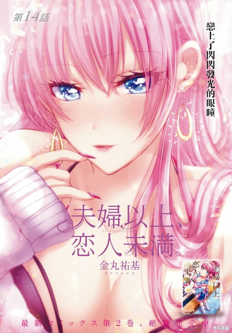 第14话 第2页
