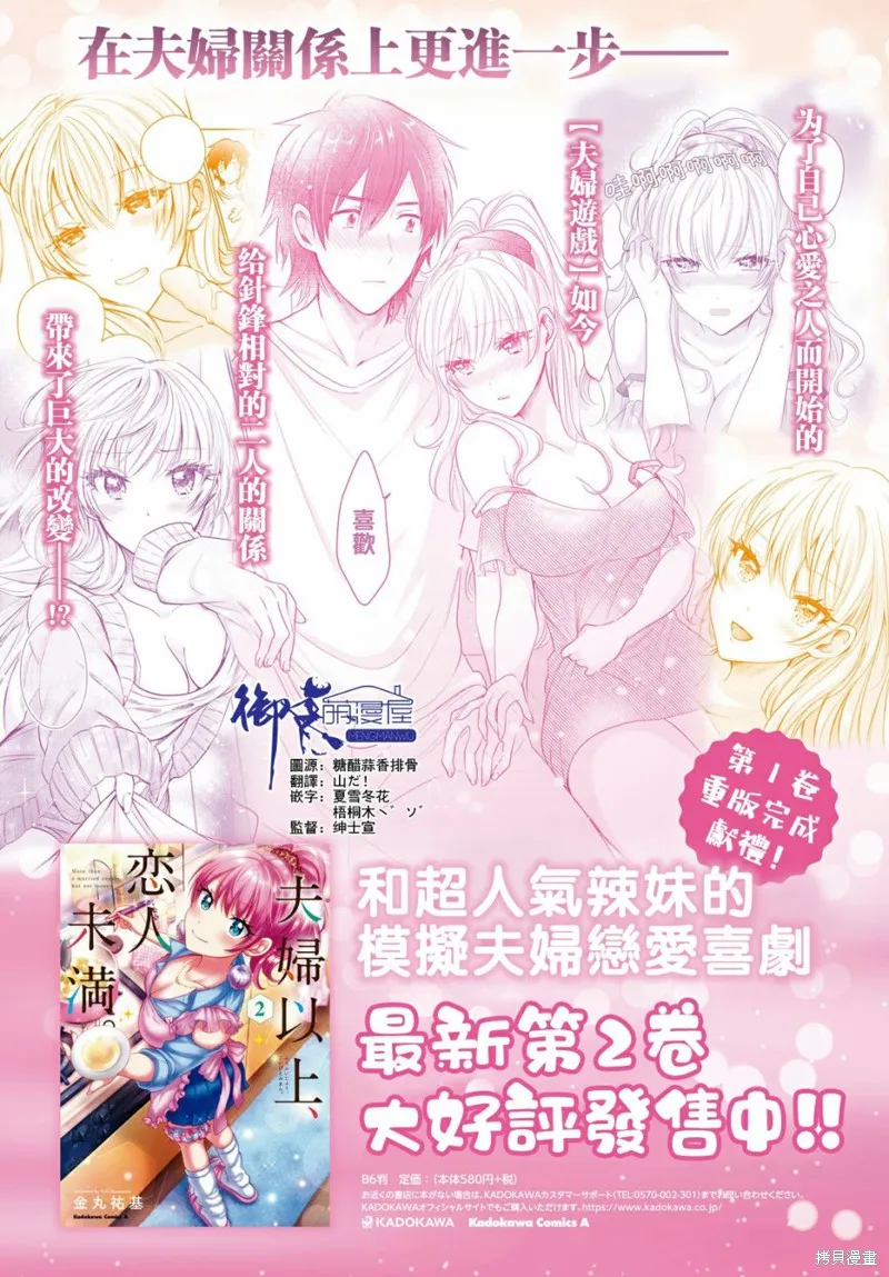 第14话 第3页