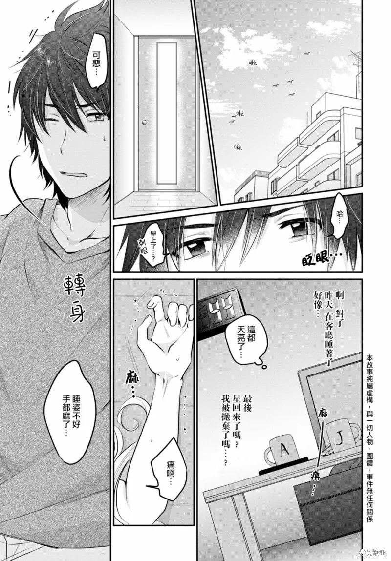第14话 第4页