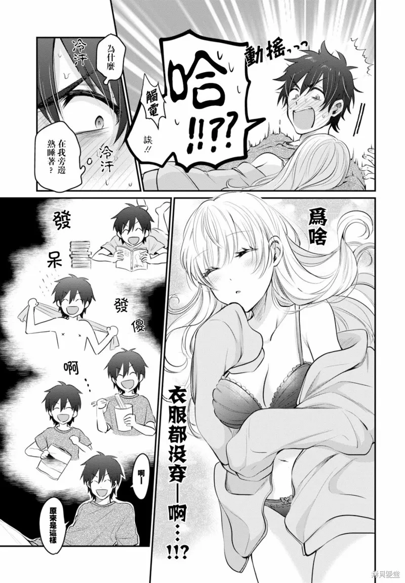第14话 第6页