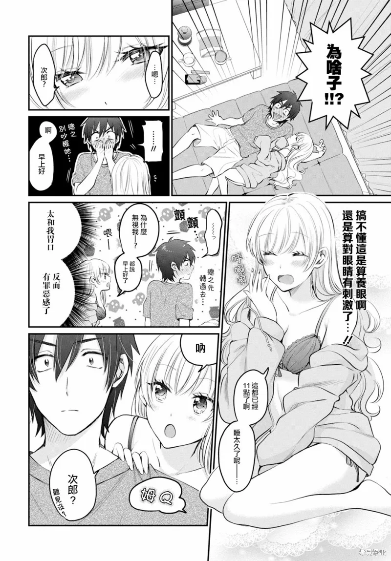 第14话 第7页