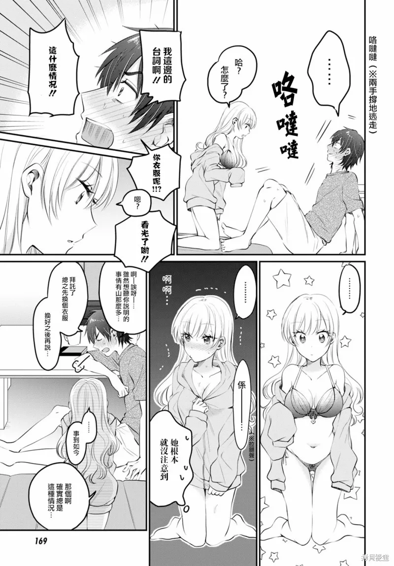 第14话 第8页