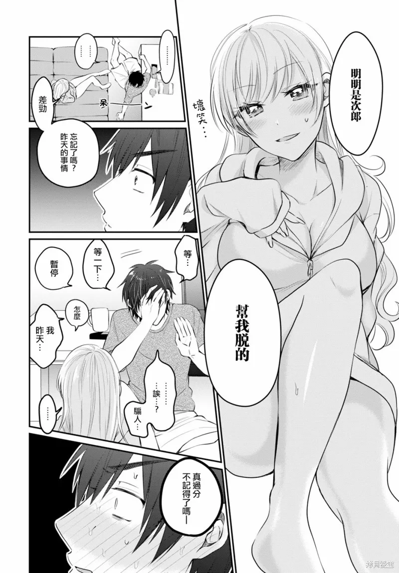 第14话 第9页