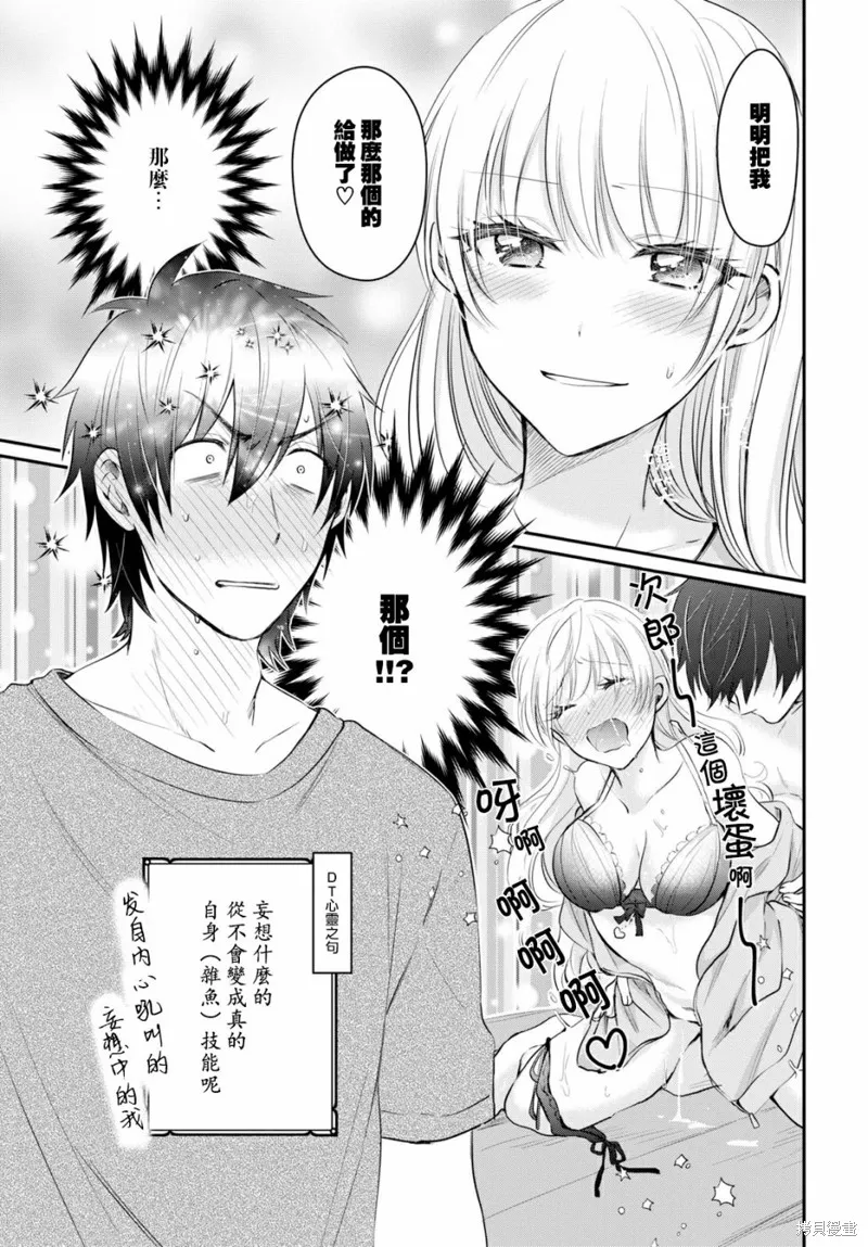 第14话 第10页