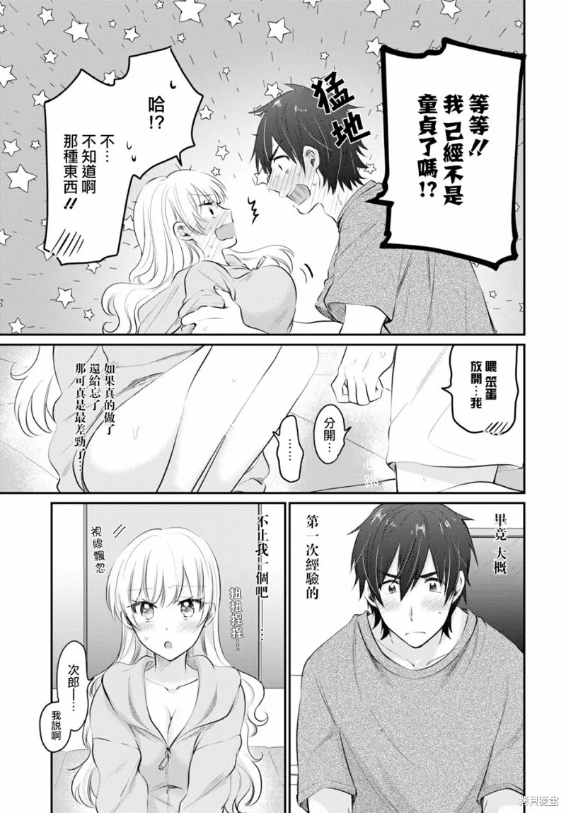 第14话 第12页