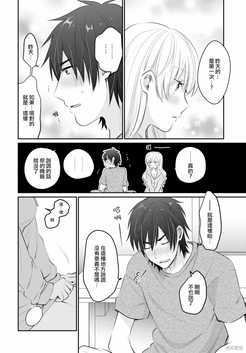 第14话 第13页