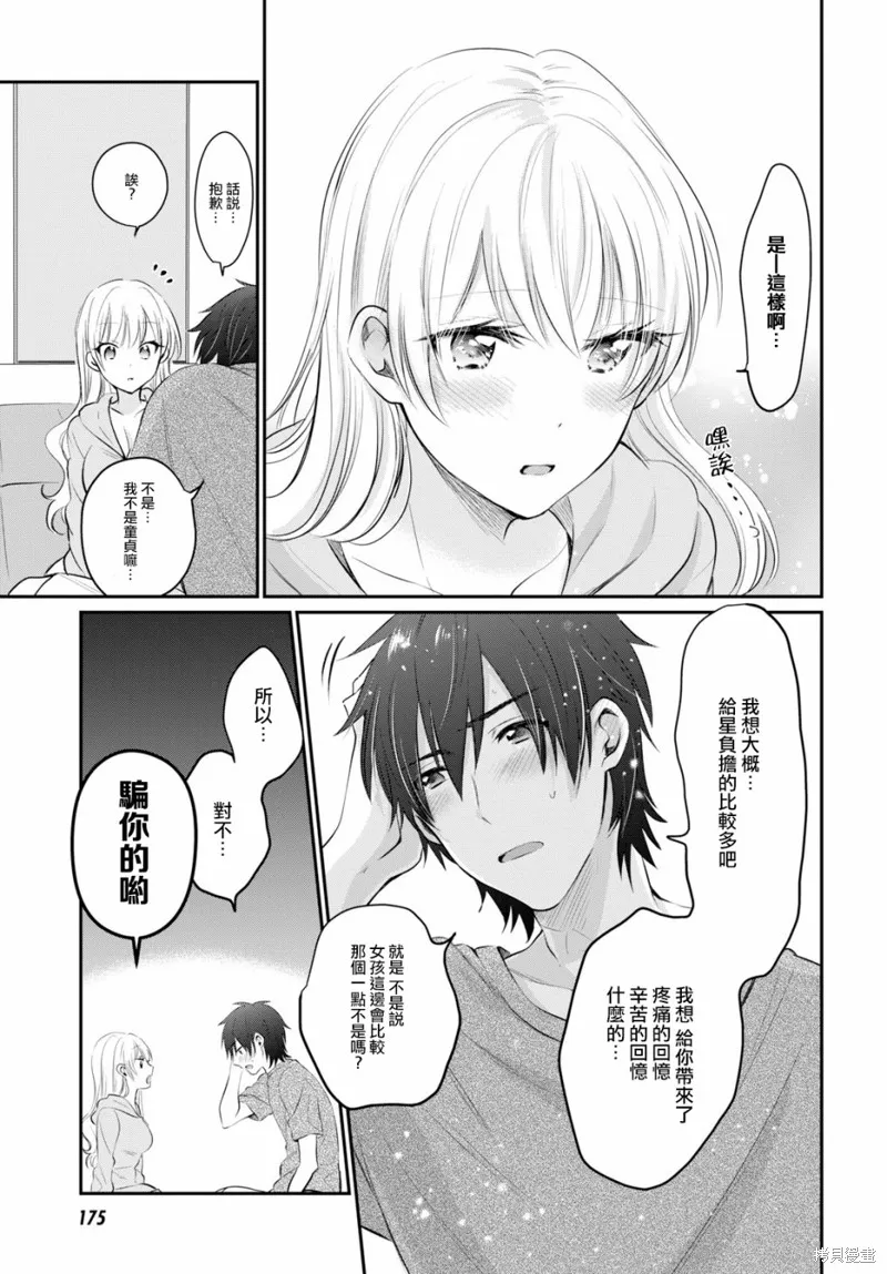 第14话 第14页