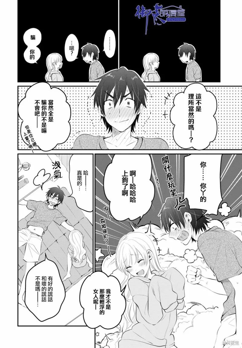 第14话 第15页