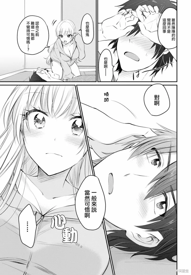 第14话 第16页