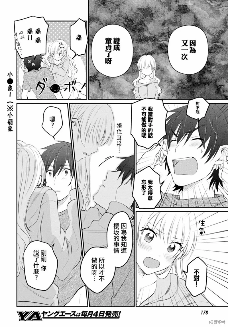 第14话 第17页