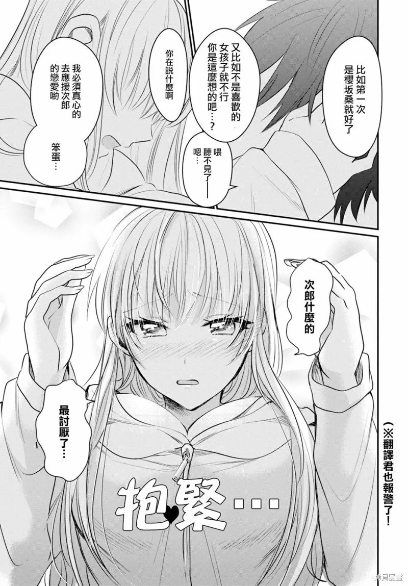 第14话 第18页