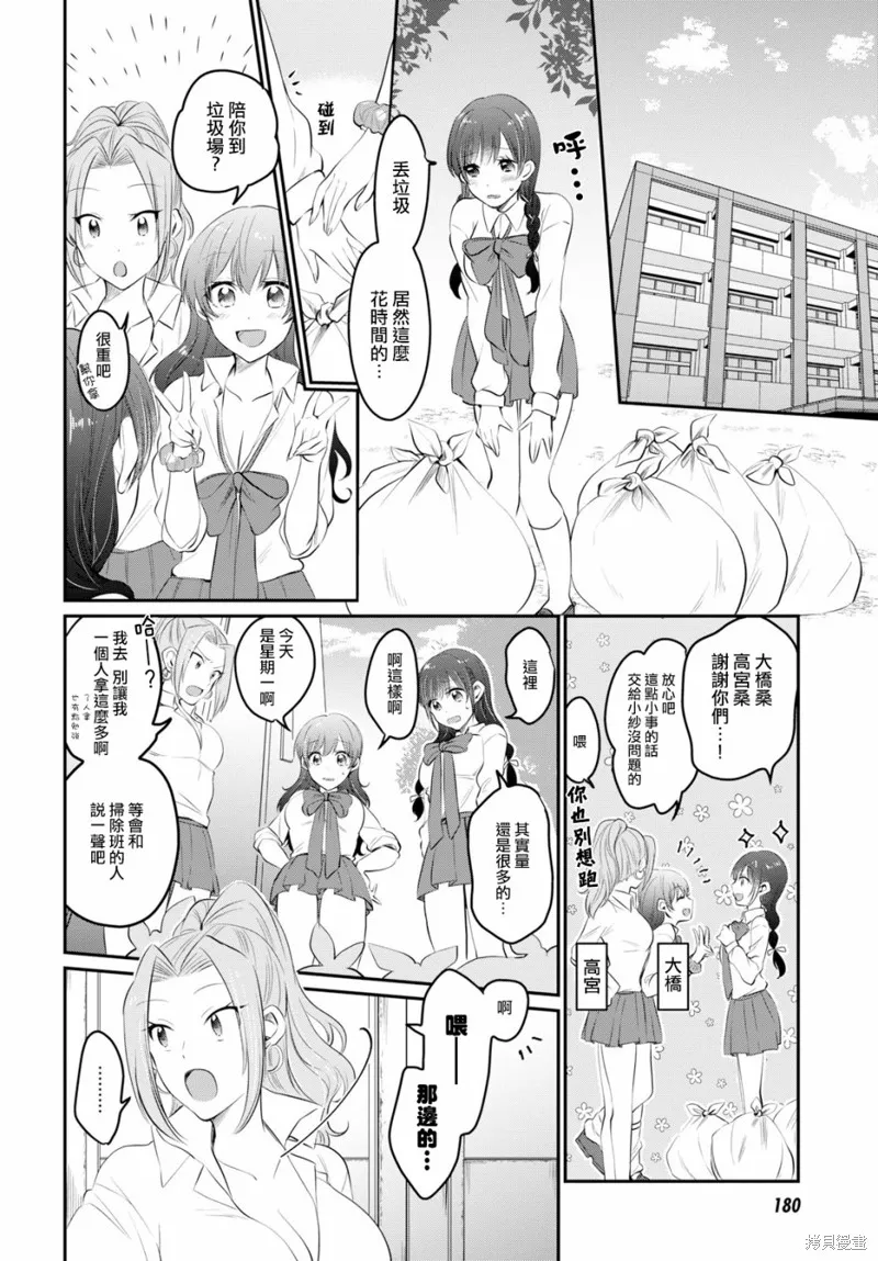第14话 第19页