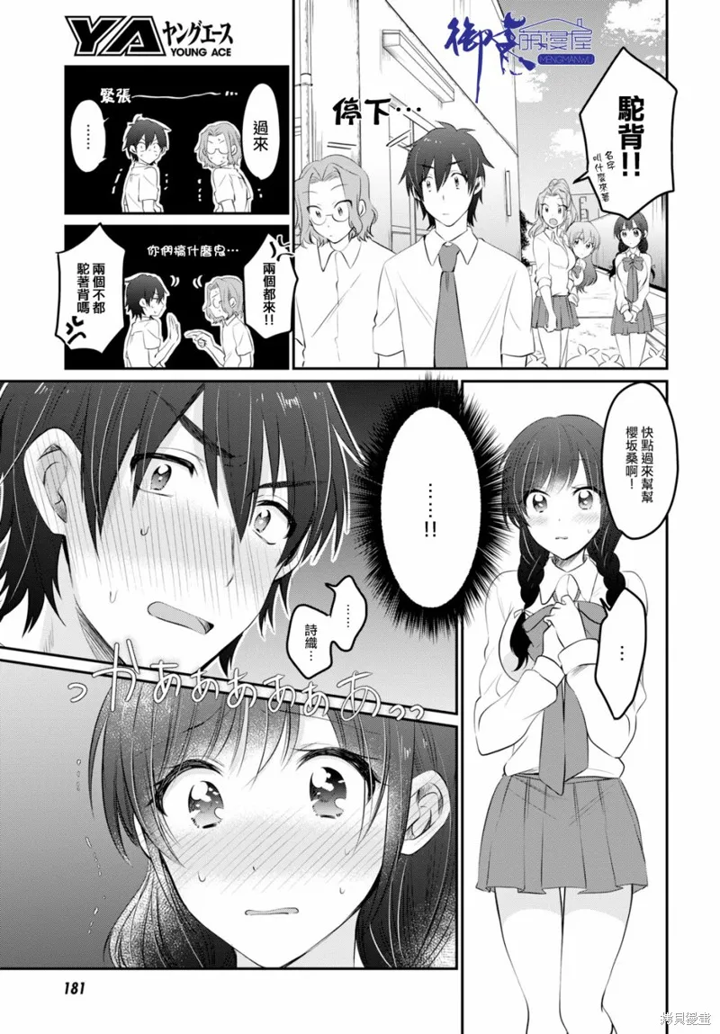 第14话 第20页